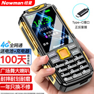 紐曼（Newman）黑色N66新款三防老年全語音王學(xué)生直板按鍵老年機(jī)4G全網(wǎng)通手機(jī)超長待機(jī)老人機(jī)大屏大字大聲音