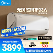 美的大1.5匹風(fēng)語者無風(fēng)感 新一級(jí)能效變頻壁掛式智能空調(diào) 家電國(guó)家補(bǔ)貼20%KFR-35GW/BDN8Y-FA200(1)A