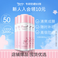 娜麗絲零感防曬噴霧90g*5 高倍防曬防水防汗戶(hù)外防曬霜女生日禮物