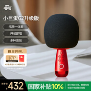 唱吧小巨蛋G2 手機(jī)K歌麥克風(fēng) 兒童話筒音響一體自帶聲卡 無線藍(lán)牙音箱家庭KTV