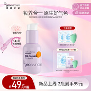 紐西之謎蝦青素四抗煥亮隔離霜妝前乳遮瑕素顏霜自然香芋紫45ml國慶出游