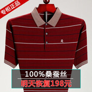 夢(mèng)特嬌（MONTAGUT）法國輕奢高檔polo衫夏季桑蠶絲短袖t恤男中年爸爸加大碼寬松條紋 官方旗艦M3001紅色【】 M 官方旗艦M 165