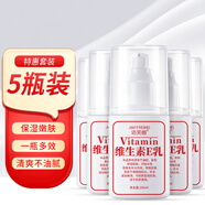 潔芙朗（JAFFRONG）維生素e乳100g*5瓶補水保濕緩解干燥乳液面霜身體乳護手霜乳膏