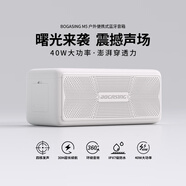 BOGASING寶格聲M5 便攜式藍牙音箱迷你家用電腦桌面臺式小型音響戶(hù)外露營(yíng)插卡U盤(pán)高音質(zhì)低音炮2025最新款 曙光白【一對音箱TWS互聯(lián)版本】 【戶(hù)外露營(yíng)首選款】