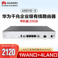 華為AR611E-S 企業(yè)級路由器雙核1*GE Combo WAN口+4*GE LAN口帶機量250臺可機架式PC安全路由組網(wǎng)