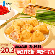 德滿分 麻辣小龍蝦福袋 火鍋食材關(guān)東煮福袋燒烤麻辣燙丸子火鍋配菜250g