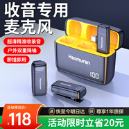 好牧人無(wú)線(xiàn)領(lǐng)夾麥克風(fēng)直播收音麥收音器手機電腦通用戶(hù)外采訪(fǎng)降噪短視頻專(zhuān)業(yè)vlog唱歌K歌便攜話(huà)筒錄音 雙人安卓版+蘋(píng)果15【自帶充電倉+超長(cháng)續航】