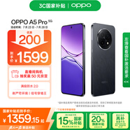 OPPO A5 Pro 8GB+256GB 磐石黑 滿級(jí)防水 耐嚴(yán)苛環(huán)境 360°抗摔 6000mAh大電池 5G智能手機(jī) 國(guó)家補(bǔ)貼