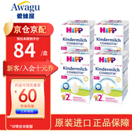 喜寶（HiPP）【官方授權(quán)】 德國(guó)本土HiPP喜寶益生菌有機(jī)嬰幼兒奶粉 益生菌2+ (2歲以上)*4盒26年5月