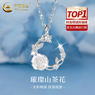 中國(guó)黃金（CHINA GOLD）藍(lán)桉與鳥(niǎo)S925銀項(xiàng)鏈女生新款銀飾吊墜紀(jì)念生日禮物七夕送女友老婆 親膚925銀*璀璨山茶花項(xiàng)鏈【中金禮盒】
