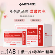 美蒂菲（MEDI-PEEL）玫瑰貼片面膜50片/盒深層補(bǔ)水保濕提亮彈嫩女送女友節(jié)日禮物