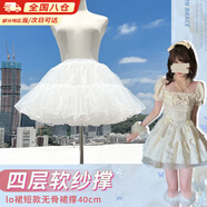 栢啟歆無(wú)骨裙撐lolita日常四層軟紗內(nèi)搭襯裙半身裙蓬蓬裙洛麗塔云朵裙 白四層軟紗40cm