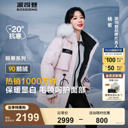 波司登（BOSIDENG）【反季】極寒羽絨服鵝絨楊紫同款女款短款連帽大毛領(lǐng)新國標(biāo)外套 【店長推薦】冰花粉9BK9 XS 155/80A 體重約110以內(nèi)
