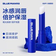 尊藍尊藍男士唇膏滋潤保濕防干裂補水不油膩潤唇嘴口油學(xué)生男生專(zhuān)用 潤唇膏兩只（簡(jiǎn)裝）