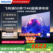 飛利浦7160系列50寸【包安裝版-伸縮掛架送裝一體】4K超高清全面屏HDR遠(yuǎn)場(chǎng)語(yǔ)音平板電視機(jī)50PUF7160/T3