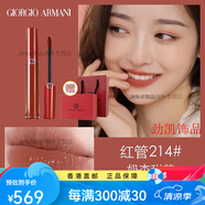 阿瑪尼紅管唇釉401絲絨口紅傳奇禮盒啞光元氣配件 紅管214奶杏甜茶