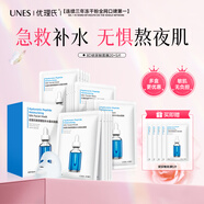 優(yōu)理氏玻尿酸精華面膜20片 深層補(bǔ)水保濕 敏感肌可用 男女通用生日禮物