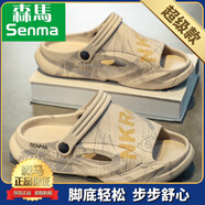 森馬/SENMA拖鞋男2025夏季新款外穿厚底防滑運(yùn)動(dòng)涼鞋開車兩用沙灘涼拖 卡其（超級(jí)款） 39-40