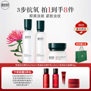 相宜本草紅景天水乳套裝瑩透幼白護膚套裝禮盒保濕亮膚補水美白520禮物 【煥亮保濕3件套】水+乳+面霜