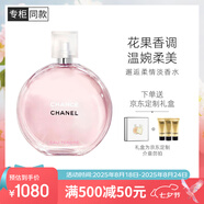 香奈兒（Chanel）邂逅柔情淡香水50ml 禮盒套裝(護膚體驗裝*3) 粉邂逅 七夕禮物