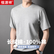 恒源祥100%純棉重磅280G圓領(lǐng)短袖T恤男夏季薄款休閑百搭半袖體恤衫衣服 麻灰 S