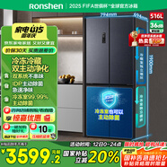 容聲516升雙凈雙系統(tǒng)十字對開四開門電冰箱家用一級能效風(fēng)冷無霜BCD-516WD1FPA灰526十字款國家補(bǔ)貼20%