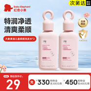紅色小象大象果油兒童寶寶嬰幼兒嬰童洗發(fā)水沐浴露潔面泡清爽控油止癢洗澡 【兒童柔順洗發(fā)水100ml*2】