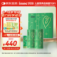 Inne因你竹節(jié)鈣賴氨酸鈣鎂鋅液體鈣兒童青少年30條*2罐禮盒