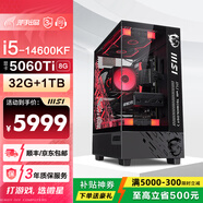 微星（MSI）全家桶i5主機(jī) 5060/5060Ti 高端海景房 三角洲行動(dòng) 無畏契約電競游戲臺(tái)式組裝電腦主機(jī) DIY組裝機(jī) i5 14600KF+微星RTX5060Ti+1T
