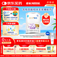 雀巢（nestle）早啟能恩 早產(chǎn)低體重嬰兒配方奶粉 400g