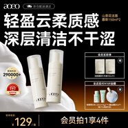 AOEO山茶花氨基酸潔面慕斯610ml 泡沫清潔保濕洗面奶潔面乳送女友