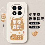 傲萌適用小米紅米Note15手機殼Redmi Note15新款保護套硅膠軟殼全包防摔磨砂高級感可愛(ài)卡通外殼男女款 【白-蘋(píng)安喜樂(lè )】送掛環(huán) 米紅米Note15