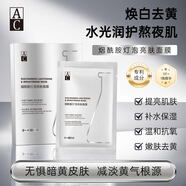 AC煙酰胺燈泡亮膚面膜馬油涼茶水配方提升肌膚水潤感 1盒（5片）