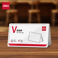 [5個(gè)裝]deliV型150*80姓名牌可折疊亞克力升級(jí)防摔立牌座位牌三角桌擺課桌桌簽臺(tái)卡席標(biāo)簽牌TF107