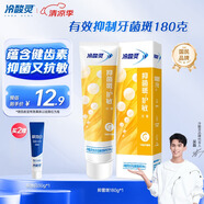 冷酸靈【吳磊推薦】抑菌斑護(hù)敏牙膏 均衡倍護(hù) 抑制牙菌斑 清潔口腔 180g