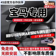 翊弘威視寶馬5系3系7系1系x1x3x4x5x7 525/320li專用行車記錄儀原廠免走線 【單錄】2k+1600P+64G卡 款式:免接線/保險盒/OBD（帶聲控）