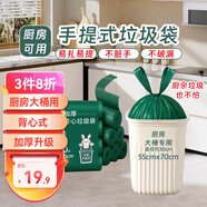 利得背心垃圾袋100只單面1絲松青綠55*70cm家用廚房加厚手提垃圾袋