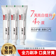 旨白玉潔專(zhuān)利牙膏專(zhuān)研去煙漬去黃去黑美白固齒不含氟120g 旨白玉潔牙膏3支裝