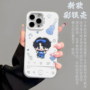 班美蘿ins風(fēng)紅米note14TNT時(shí)代少年團(tuán)劉耀文15適用iPhone13彩銀12ProMax 音樂劉耀文DW65元?dú)鈿ゃy白 小米Civi4Pro