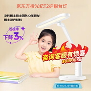 京東方（BOE）【樂樂智學(xué)定制版】京東方小課屏A1S平板電腦學(xué)習(xí)機(jī)E3/B2/C2靈動(dòng)版類紙護(hù)眼屏學(xué)生課堂同步上網(wǎng)課 京東方拾光紀(jì)護(hù)眼臺(tái)燈T2 咨詢送驚喜豪禮