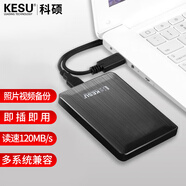 科碩（KESU）640GB 移動(dòng)硬盤(pán)大容量 雙盤(pán)備份USB3.0外接機械硬盤(pán)320+320G存儲備份 K1 時(shí)尚黑 2.5英寸大U盤(pán)