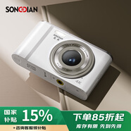 松典（SONGDIAN）數(shù)碼學(xué)生相機(jī)便攜取代CCD卡片機(jī)vlog高清入門級(jí)照相機(jī) 象牙白 【AF對(duì)焦】旗艦版+64G內(nèi)存