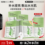 韓后煙酰胺精華面膜20片 茶嫩補水保濕提亮膚色貼片式面膜護膚品男女