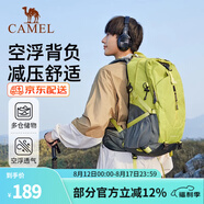 駱駝山棲戶(hù)外登山包雙肩包大容量便攜露營(yíng)徒步背包男女防潑耐磨書(shū)包 A1W3QJ111D，果綠，贈防雨罩 輕量升級版 輕感背負