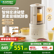 藍寶（BLAUPUNKT）破壁機家用全自動(dòng)免煮2025新款低音豆漿機小型破壁機非靜音榨汁機輔食機多功能料理機升級款柔音 【套裝-磨粉杯】智頻變速FP02T