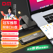 DM大邁 64GB USB3.2 Type-C手機(jī)U盤PD198高速兩用雙接口OTG安卓蘋果筆記本電腦車載優(yōu)盤