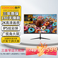 酷開(kāi)創(chuàng  )維27英寸2K超清顯示器IPS硬屏低藍光窄邊框可壁掛專(zhuān)業(yè)設計商務(wù)辦公QHD高清電腦顯示屏不閃屏 27英寸2K高清 100Hz