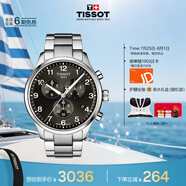 天梭（TISSOT）手表 速馳系列男表 瑞士石英男士鋼帶腕表運(yùn)動(dòng)表畢業(yè)禮物