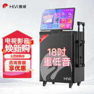 惠威（HiVi）家庭KTV音響套裝戶外K歌專用一體機(jī)廣場舞音響帶顯示屏卡拉OK電視同屏全套設(shè)備家用點(diǎn)歌機(jī) MS89