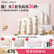袋鼠媽媽準(zhǔn)孕婦護(hù)膚品小麥水乳潔面精華眼霜面霜隔離送媽媽七夕禮盒7件